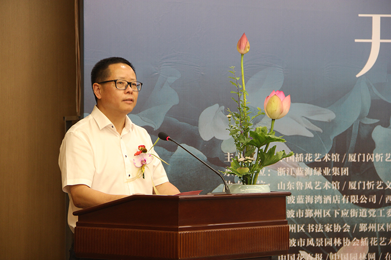 插花艺术馆馆长,蓝海绿业集团董事长宋兆峰先生致欢迎辞